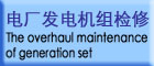 HRVLF系列便携式0.1Hz数字超低频高压发生器