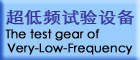 HRVLF系列便携式0.1Hz数字超低频高压发生器