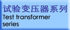 HRVLF系列便携式0.1Hz数字超低频高压发生器